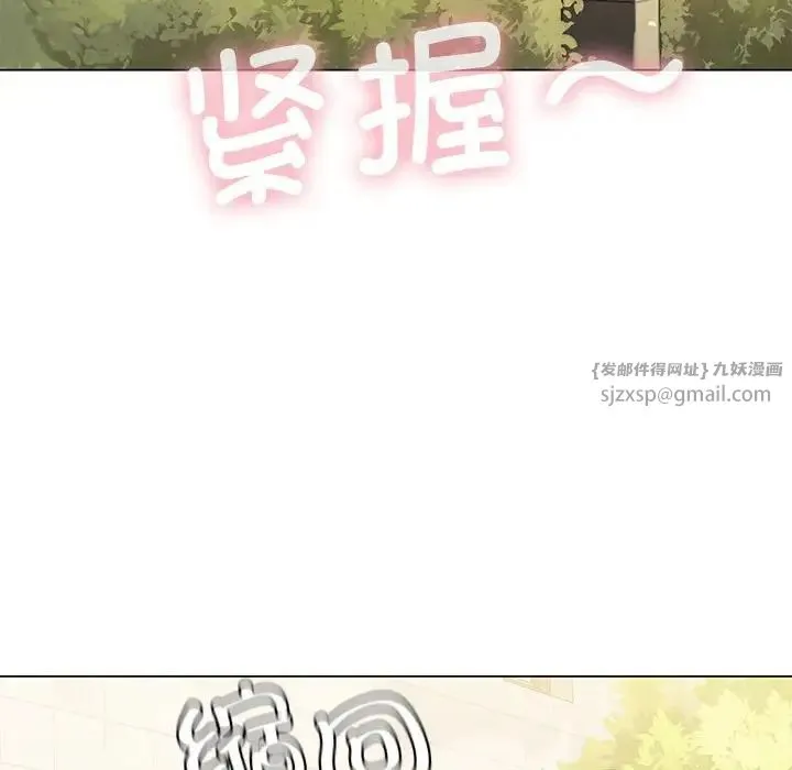 我靠升级逆袭成为大师 - 第13話 - page 76