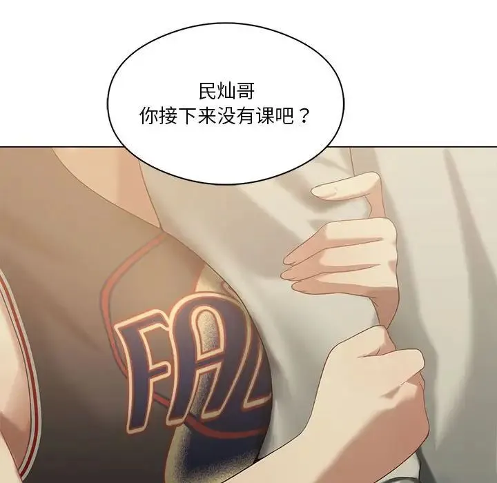我靠升级逆袭成为大师 - 第13話 - page 82