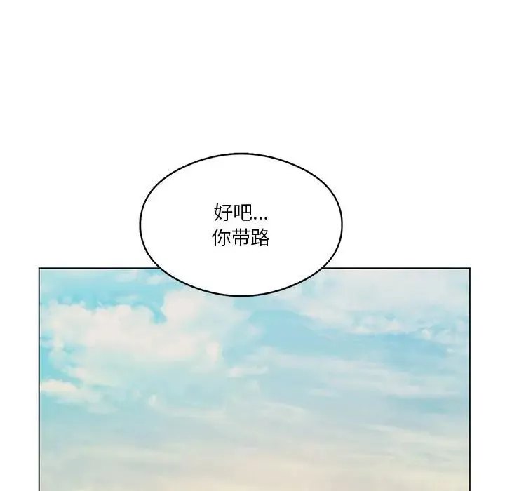 我靠升级逆袭成为大师 - 第13話 - page 89