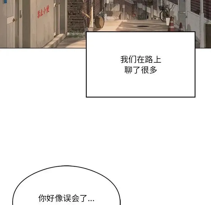 我靠升级逆袭成为大师 - 第13話 - page 92