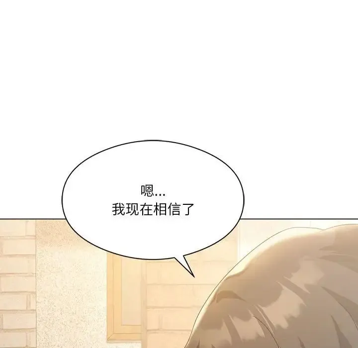 我靠升级逆袭成为大师 - 第13話 - page 95