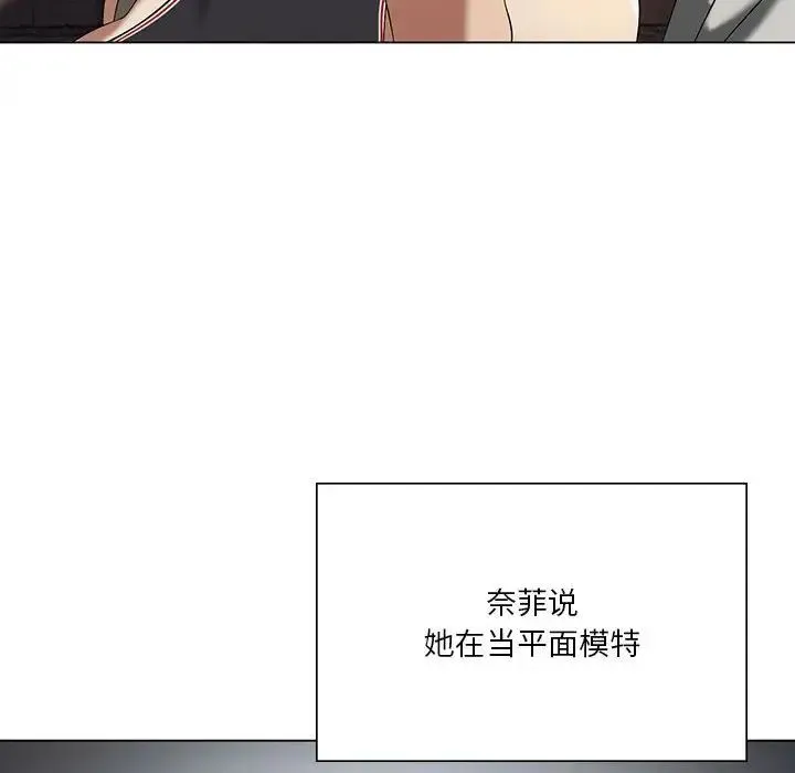 我靠升级逆袭成为大师 - 第13話 - page 97