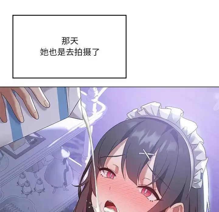 我靠升级逆袭成为大师 - 第13話 - page 100