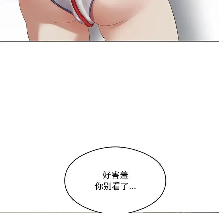 我靠升级逆袭成为大师 - 第13話 - page 104