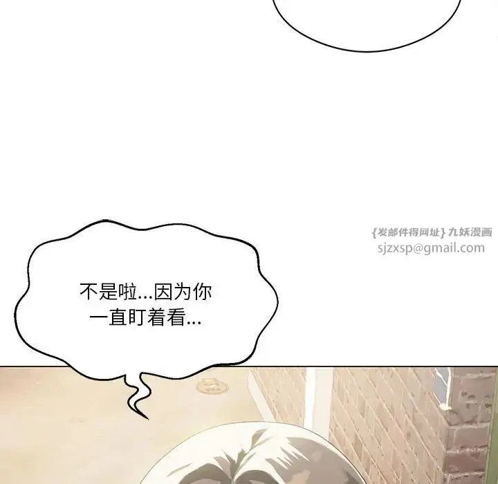 我靠升级逆袭成为大师 - 第13話 - page 106