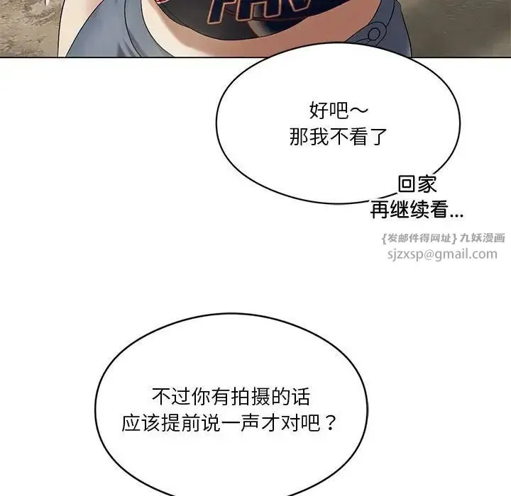 我靠升级逆袭成为大师 - 第13話 - page 108