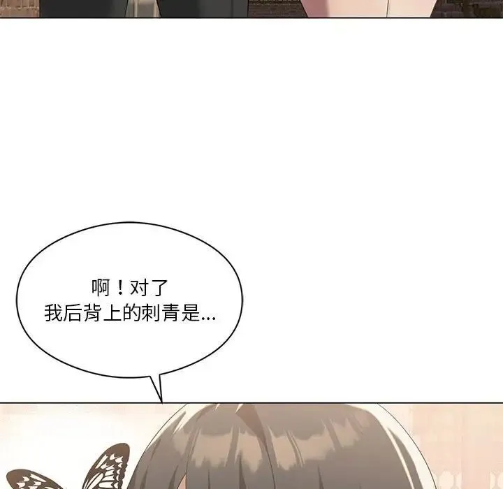 我靠升级逆袭成为大师 - 第13話 - page 112