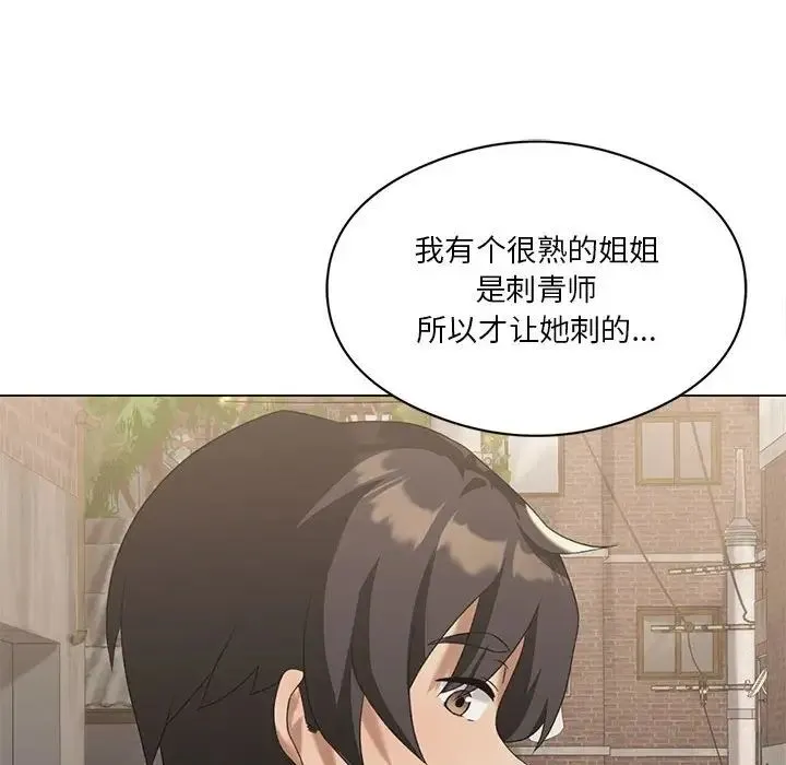 我靠升级逆袭成为大师 - 第13話 - page 114