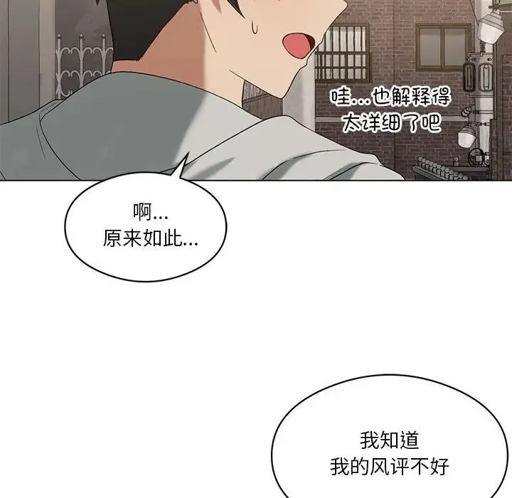 我靠升级逆袭成为大师 - 第13話 - page 115