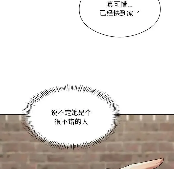 我靠升级逆袭成为大师 - 第13話 - page 130