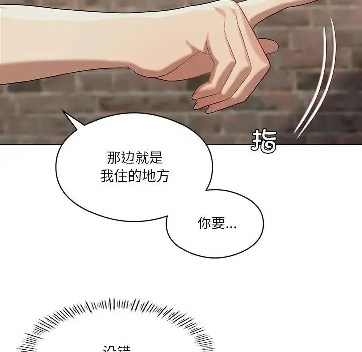 我靠升级逆袭成为大师 - 第13話 - page 131