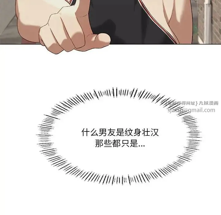 我靠升级逆袭成为大师 - 第13話 - page 133