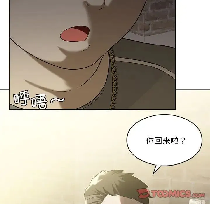 我靠升级逆袭成为大师 - 第13話 - page 135