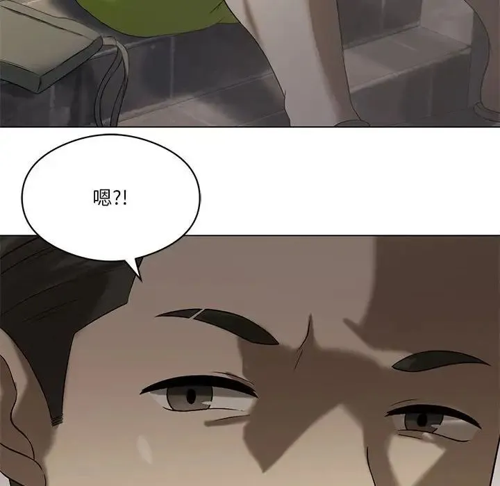 我靠升级逆袭成为大师 - 第13話 - page 137