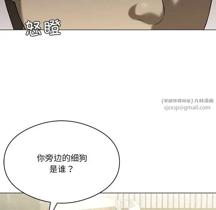 我靠升级逆袭成为大师 - 第13話 - page 138