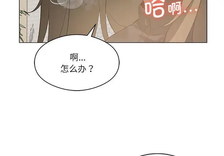 我靠升级逆袭成为大师 - 第5話 - page 2