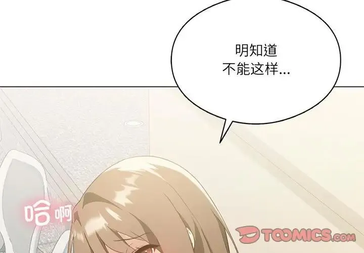 我靠升级逆袭成为大师 - 第5話 - page 3