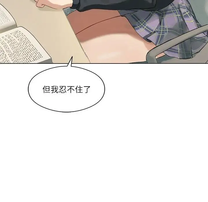 我靠升级逆袭成为大师 - 第5話 - page 5