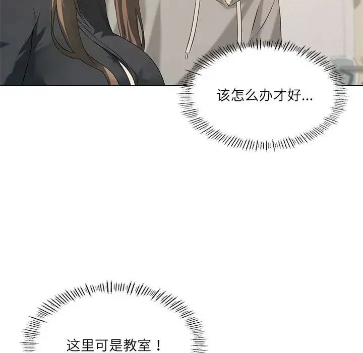 我靠升级逆袭成为大师 - 第5話 - page 8