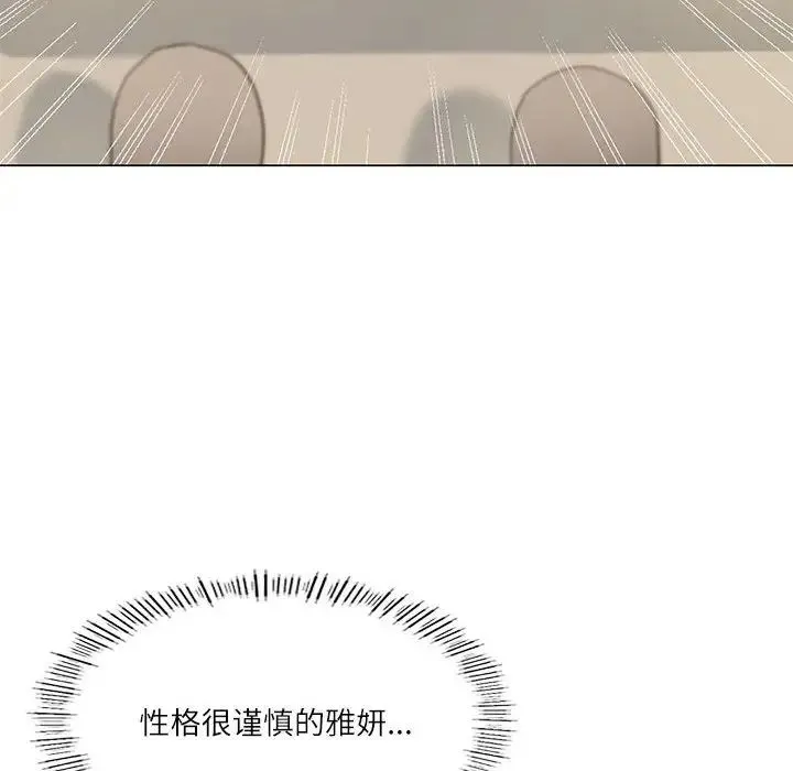 我靠升级逆袭成为大师 - 第5話 - page 10