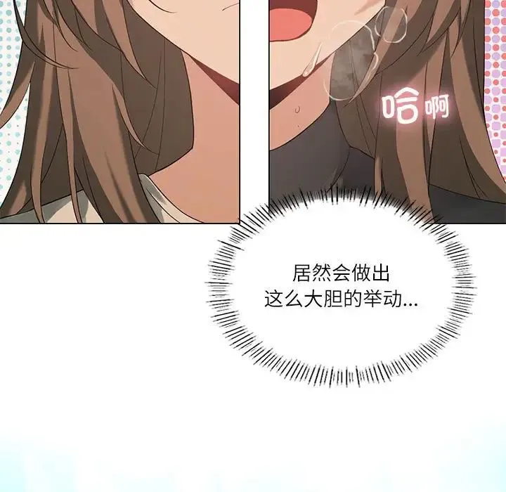 我靠升级逆袭成为大师 - 第5話 - page 12
