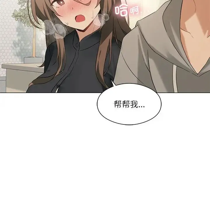 我靠升级逆袭成为大师 - 第5話 - page 16