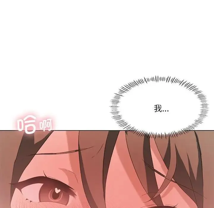 我靠升级逆袭成为大师 - 第5話 - page 25
