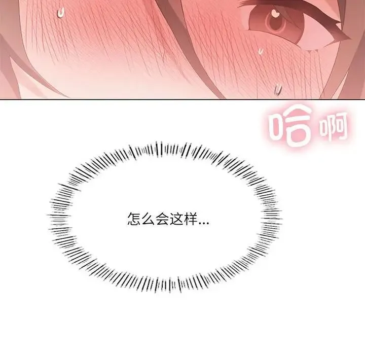 我靠升级逆袭成为大师 - 第5話 - page 26