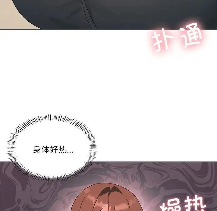 我靠升级逆袭成为大师 - 第5話 - page 28