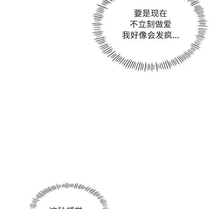 我靠升级逆袭成为大师 - 第5話 - page 30