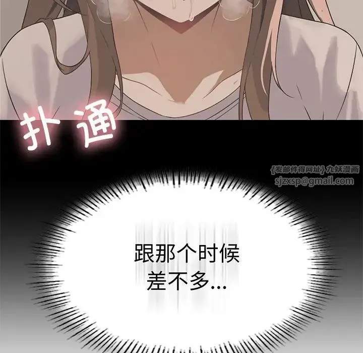 我靠升级逆袭成为大师 - 第5話 - page 38