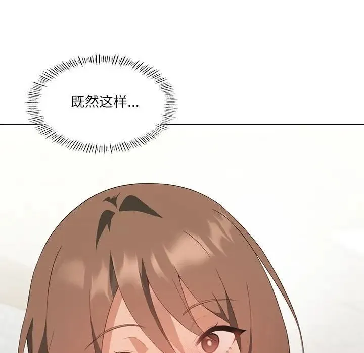 我靠升级逆袭成为大师 - 第5話 - page 40