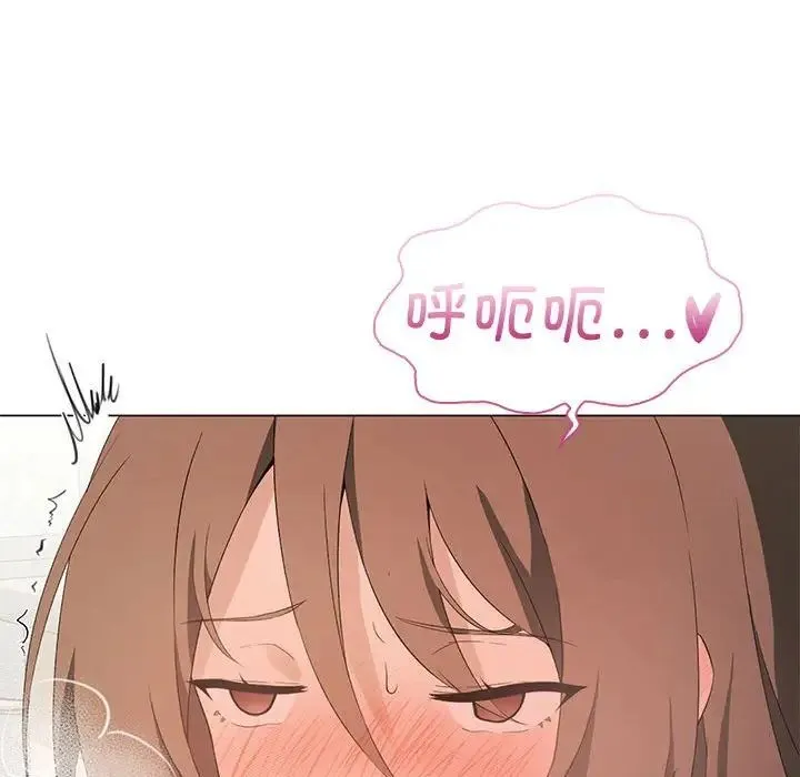 我靠升级逆袭成为大师 - 第5話 - page 46