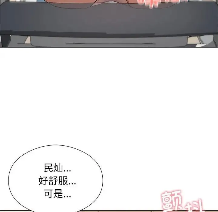 我靠升级逆袭成为大师 - 第5話 - page 50