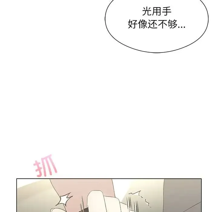 我靠升级逆袭成为大师 - 第5話 - page 52