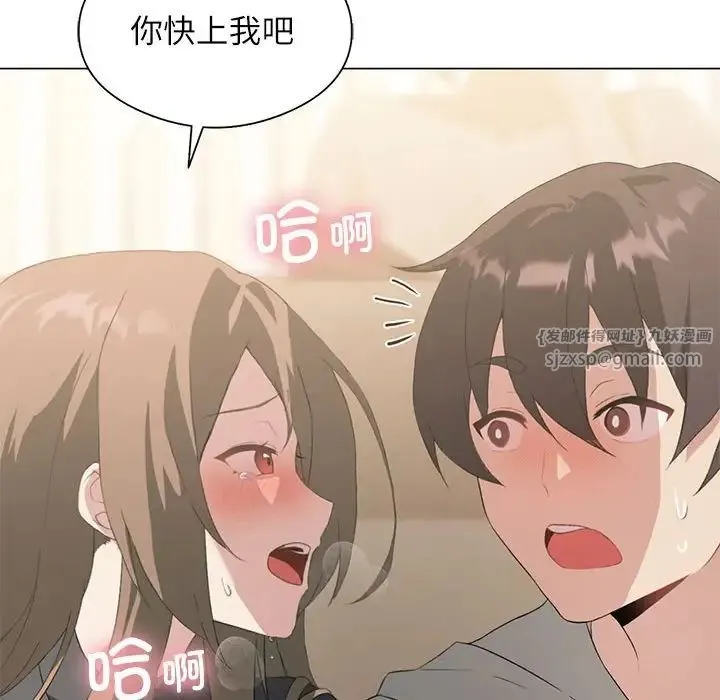 我靠升级逆袭成为大师 - 第5話 - page 54