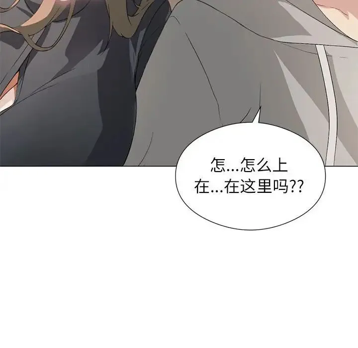 我靠升级逆袭成为大师 - 第5話 - page 55