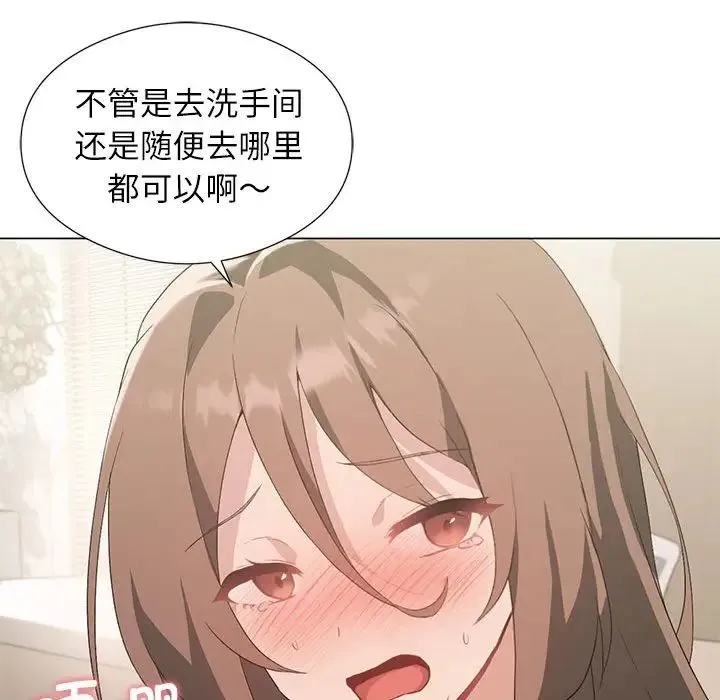 我靠升级逆袭成为大师 - 第5話 - page 56