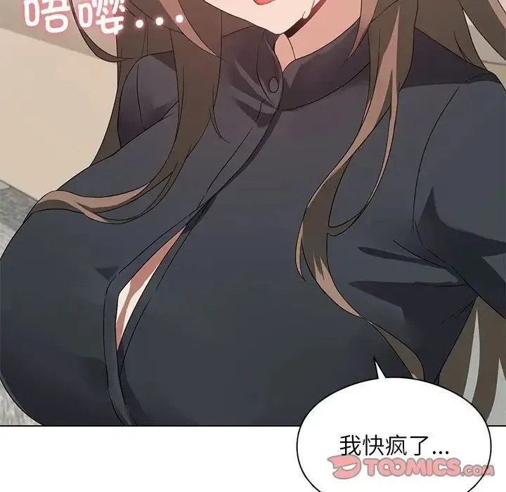 我靠升级逆袭成为大师 - 第5話 - page 57
