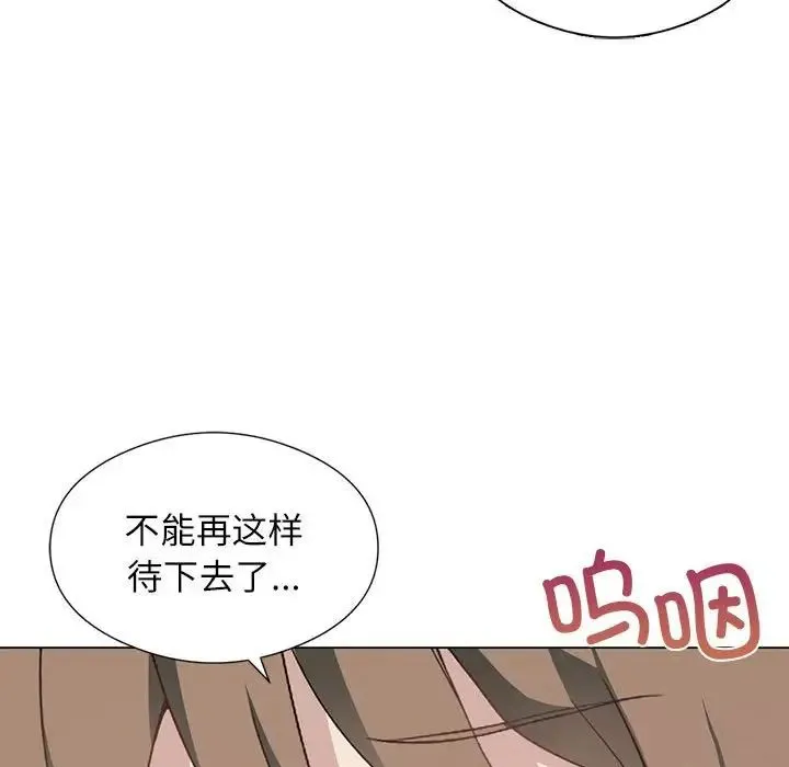我靠升级逆袭成为大师 - 第5話 - page 58