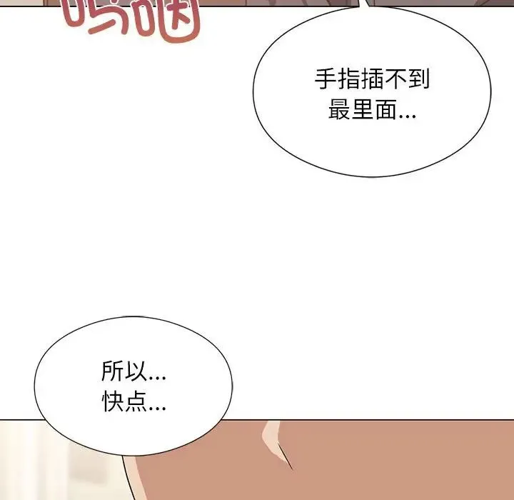 我靠升级逆袭成为大师 - 第5話 - page 60
