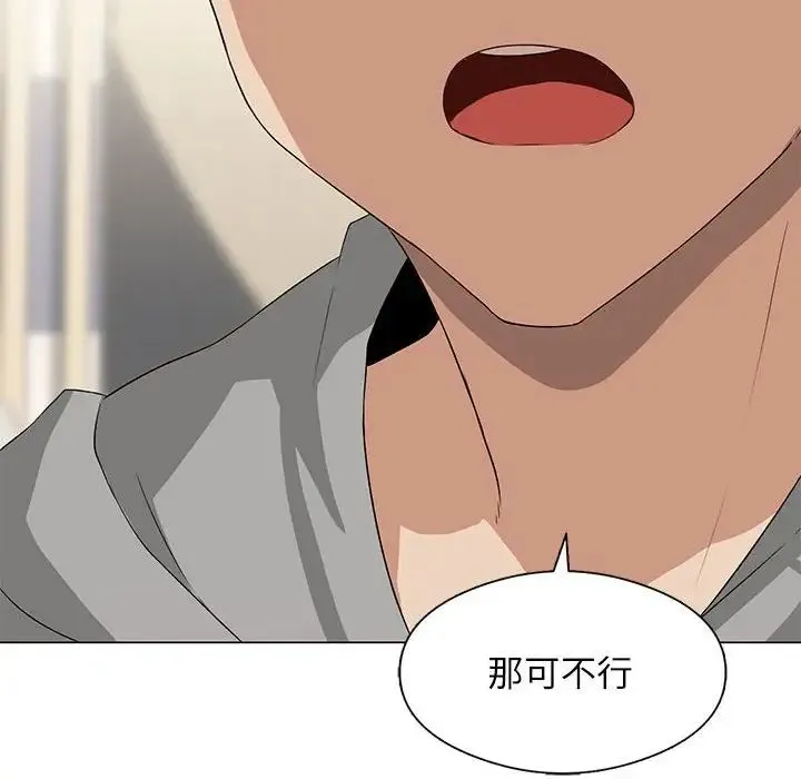 我靠升级逆袭成为大师 - 第5話 - page 61