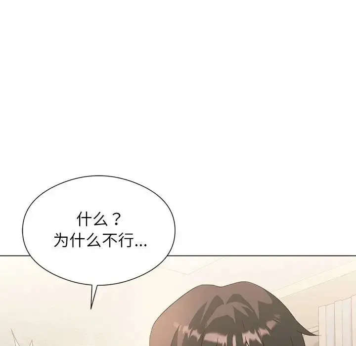 我靠升级逆袭成为大师 - 第5話 - page 62