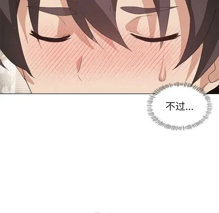 我靠升级逆袭成为大师 - 第5話 - page 66