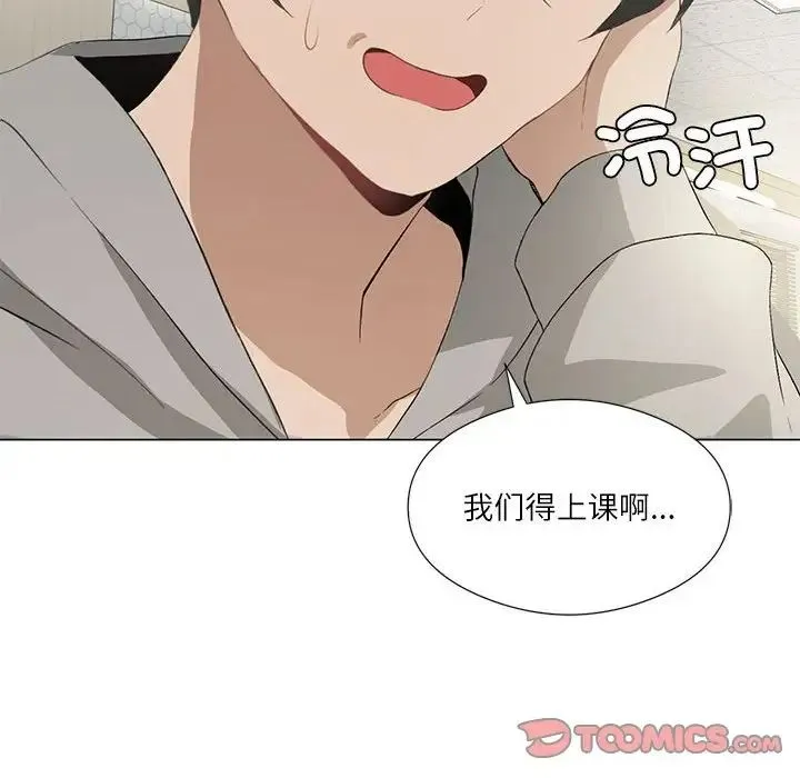 我靠升级逆袭成为大师 - 第5話 - page 75