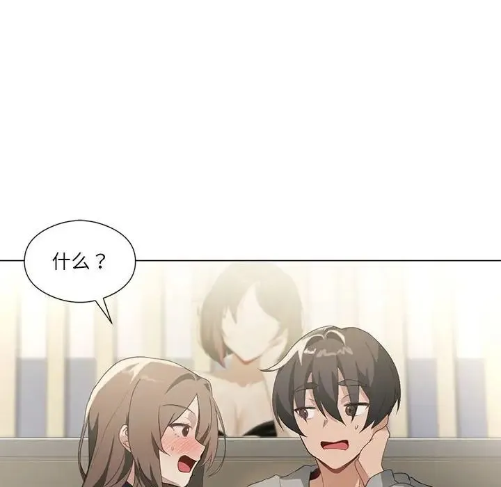 我靠升级逆袭成为大师 - 第5話 - page 76