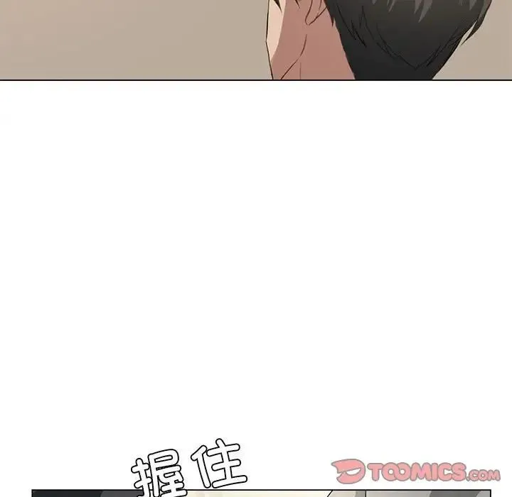 我靠升级逆袭成为大师 - 第5話 - page 81