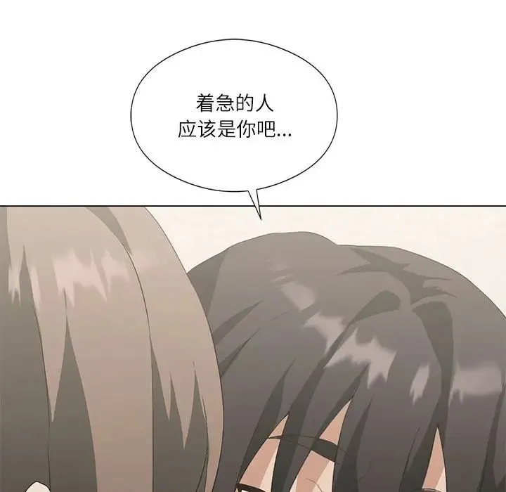 我靠升级逆袭成为大师 - 第5話 - page 83