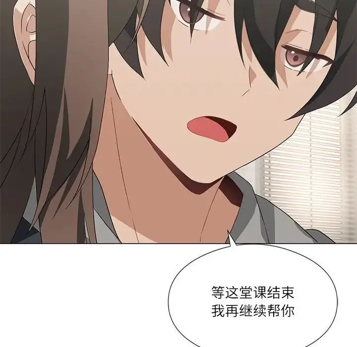 我靠升级逆袭成为大师 - 第5話 - page 84