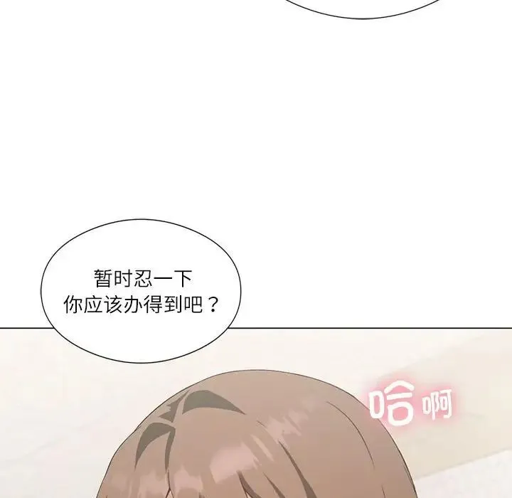 我靠升级逆袭成为大师 - 第5話 - page 85